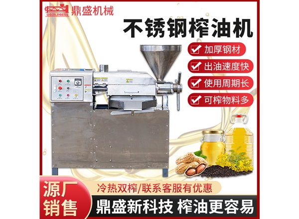 80型榨油機(jī)