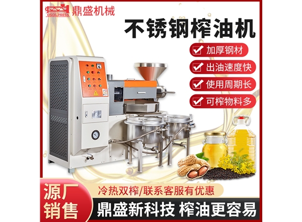 120型榨油機